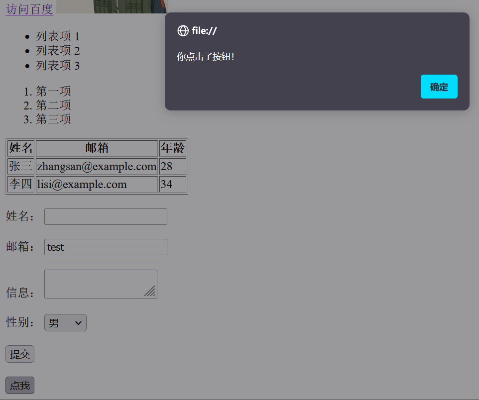 [CS]HTML基础-2024-01-08-02-08-33